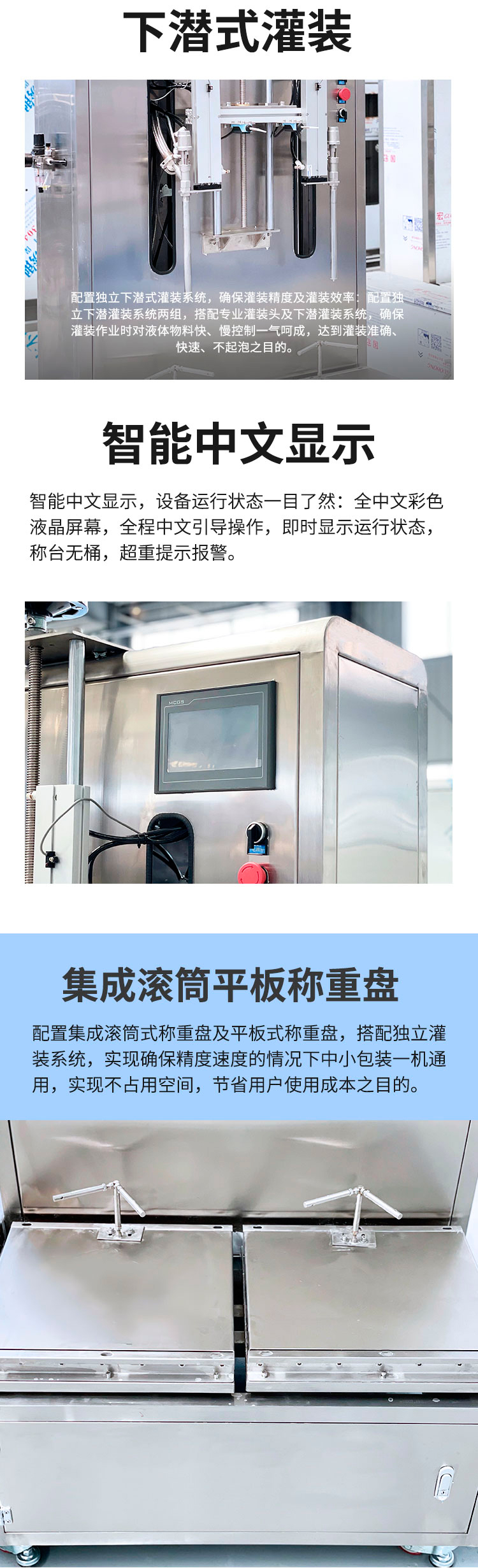 半自動(dòng)液體稱(chēng)重灌裝機(jī)2迅捷_03.jpg 半自動(dòng)液體稱(chēng)重灌裝機(jī)2迅捷_03.jpg