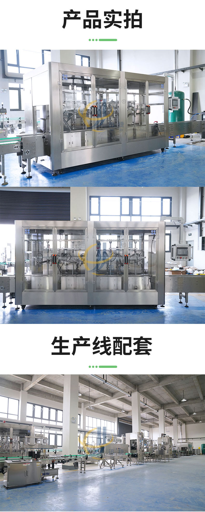 稱重式食用油灌裝機(jī)迅捷_04.jpg 稱重式食用油灌裝機(jī)迅捷_04.jpg